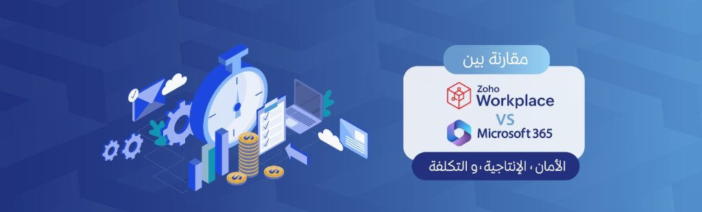 1 zoho workplace Integrated Communication Tools 1